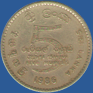 5 рупий Шри-Ланки 1986 года